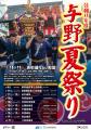 【さいたま市】令和8年度「さいたま市花火大会」と夏 【さいたま市】令和8年度「さいたま市花火大会」と夏