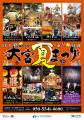【さいたま市】令和8年度「さいたま市花火大会」と夏 【さいたま市】令和8年度「さいたま市花火大会」と夏