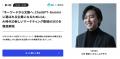 【6社合同・完全無料ウェビナー】持続的なCPA低減を目 【6社合同・完全無料ウェビナー】持続的なCPA低減を目