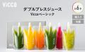 フルーツの風味と栄養をほぼそのまま楽しめるジュース フルーツの風味と栄養をほぼそのまま楽しめるジュース