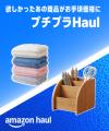 Amazon、「プライムデー」を7月10日（金）から13日（