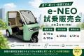 【初上陸！千葉市川・埼玉浦和＋福岡】各地方3拠点で