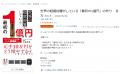 元ゴールドマン・サックス小原正徳の新刊、Amazon売れ