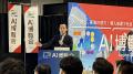 【開催速報】「AI博覧会 Nagoya 2026」本日より開幕！