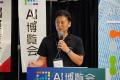 【開催速報】「AI博覧会 Nagoya 2026」本日より開幕！