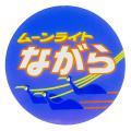 旅の記憶を「透明」な輝きに閉じ込めて。JR東海utf-8 旅の記憶を「透明」な輝きに閉じ込めて。JR東海utf-8