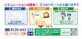 【葛飾区限定】断熱窓が“本当に0円”で設置できるutf-8 【葛飾区限定】断熱窓が“本当に0円”で設置できるutf-8