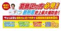 【葛飾区限定】断熱窓が“本当に0円”で設置できるutf-8 【葛飾区限定】断熱窓が“本当に0円”で設置できるutf-8