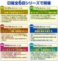 【岡山県よろず支援拠点】５０歳からの起業を応援！日