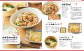 ご飯作りがグッとラクになるこだわりが満載！『れもん
