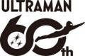 今年60周年を迎える『ウルトラマン』とのコラボレーシ