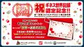 『バンダイナムコ Cross Store 東京』内カプセルトイ 『バンダイナムコ Cross Store 東京』内カプセルトイ