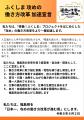 福島県が官民連携で「攻めの働き方改革」を本格始動 福島県が官民連携で「攻めの働き方改革」を本格始動
