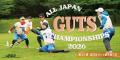 フライングディスク競技「ガッツ」の全国大会で、80'