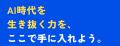 株式会社RePlayce、名古屋市主催「NAGOYA AI YOUTH CA