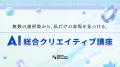 トップクリエイターが明かす第一線現場のリアル｜クロ