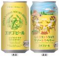 限定醸造クラフトビール「シトラストラタリゾートラベ 限定醸造クラフトビール「シトラストラタリゾートラベ