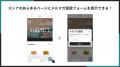 Shopifyで固定メルマガ登録フォームを簡単に設置でき Shopifyで固定メルマガ登録フォームを簡単に設置でき