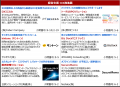 【札幌展 初開催】バックオフィスDXPO札幌'26 管理部