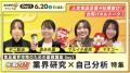 食品業界志望学生248名に聞いた、夏前の就活不安 最 食品業界志望学生248名に聞いた、夏前の就活不安 最