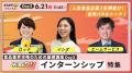 食品業界志望学生248名に聞いた、夏前の就活不安 最 食品業界志望学生248名に聞いた、夏前の就活不安 最