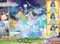 DMM GAMES『あやかしランブル！』にて、新たに期間限