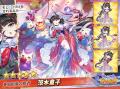 DMM GAMES『あやかしランブル！』にて、新たに期間限