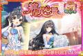 DMM GAMES『あやかしランブル！』にて、新たに期間限