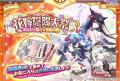 DMM GAMES『あやかしランブル！』にて、新たに期間限