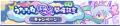 『ぷよぷよ!!クエスト』新イベント“第1回うたたね迷宮