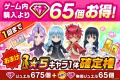 『白猫プロジェクト NEW WORLD'S』とアニメ『転生し