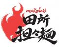 新業態『田所担々麺』、2026年6月20日（土）新宿西口