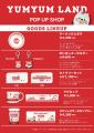 キム・ヒョンジュン+ホ・ヨンセンプロデュースの『ヨ