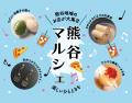 熊谷の地元企業が集結！梅林堂×埼玉パナソニックワイ