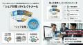 【WEB広告高騰に“紙の逆襲”】シェア＆サブスク型　の