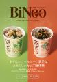 玄米カップ麺ブランド「BiNoo」のイノウエ企画、「宅 玄米カップ麺ブランド「BiNoo」のイノウエ企画、「宅