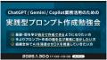 ベストセラー『あなただけのAI社員』著者・田中亮大、