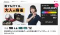 ひらがじゃん「未来へ繋ぐプラン」寄付先施設のご報告