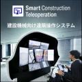 ― ICT施工機能の遠隔活用に対応 ―20トンクラス油圧シ