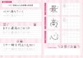 気持ちに寄り添う言葉で「心」と「文字」を整える新し 気持ちに寄り添う言葉で「心」と「文字」を整える新し