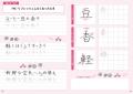 気持ちに寄り添う言葉で「心」と「文字」を整える新し 気持ちに寄り添う言葉で「心」と「文字」を整える新し