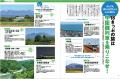 JRから私鉄、三セク、路面電車まで完全網羅! 旅の計 JRから私鉄、三セク、路面電車まで完全網羅! 旅の計