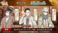 DMM GAMES「文豪とアルケミスト」「或ル錬金術書ヲ調