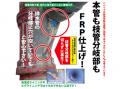 建材価格高騰で配管取替を断念する建物が増加、既存管 建材価格高騰で配管取替を断念する建物が増加、既存管