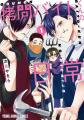 【アニメ化で人気】『拷問バイトくんの日常』水着姿の