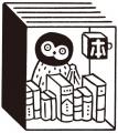 【創業140周年記念企画・河出書店】出版社の社屋3階に