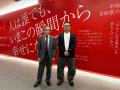 著者の岸見一郎さん・古賀史健さんも来訪！『幸せにな