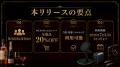 KOFUKU酒販の第36回プレミアム抽選販売応募者向けに、