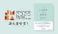 『いちばんやさしいCX経営の教科書』が「実務者が選ぶ 『いちばんやさしいCX経営の教科書』が「実務者が選ぶ
