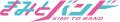 【愛媛県松山市】きみとバンド　参戦決定！！ “エンタ